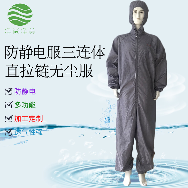 老專家告訴您防靜電連體服無塵服使用和注意事項