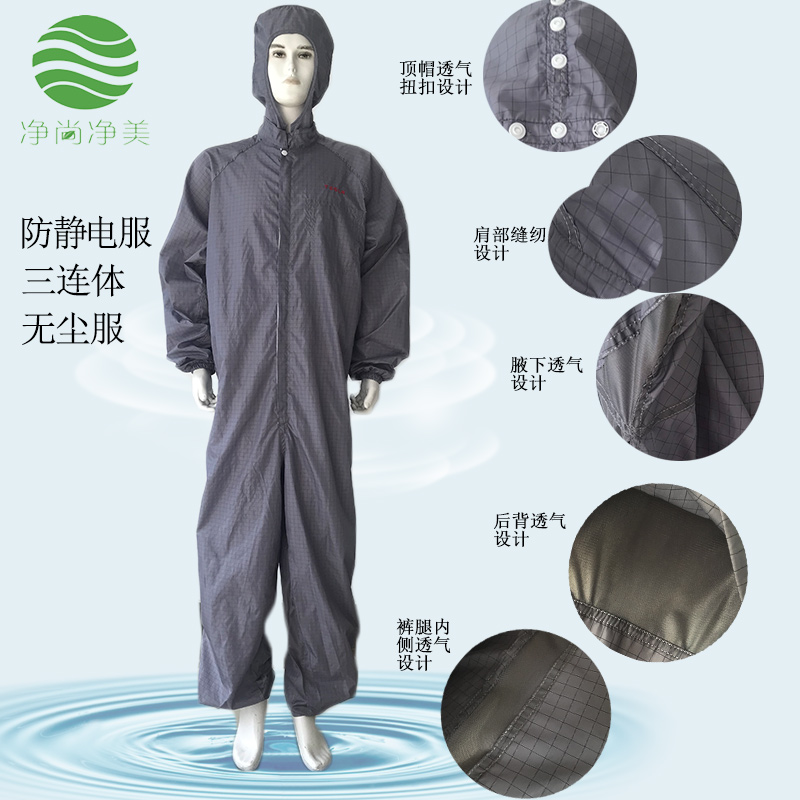 防靜電連體服帶帽